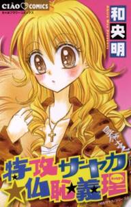 エリートジャック 無料 試し読みなら Amebaマンガ 旧 読書のお時間です エリートジャック 無料 試し読みなら Amebaマンガ 旧 読書のお時間です