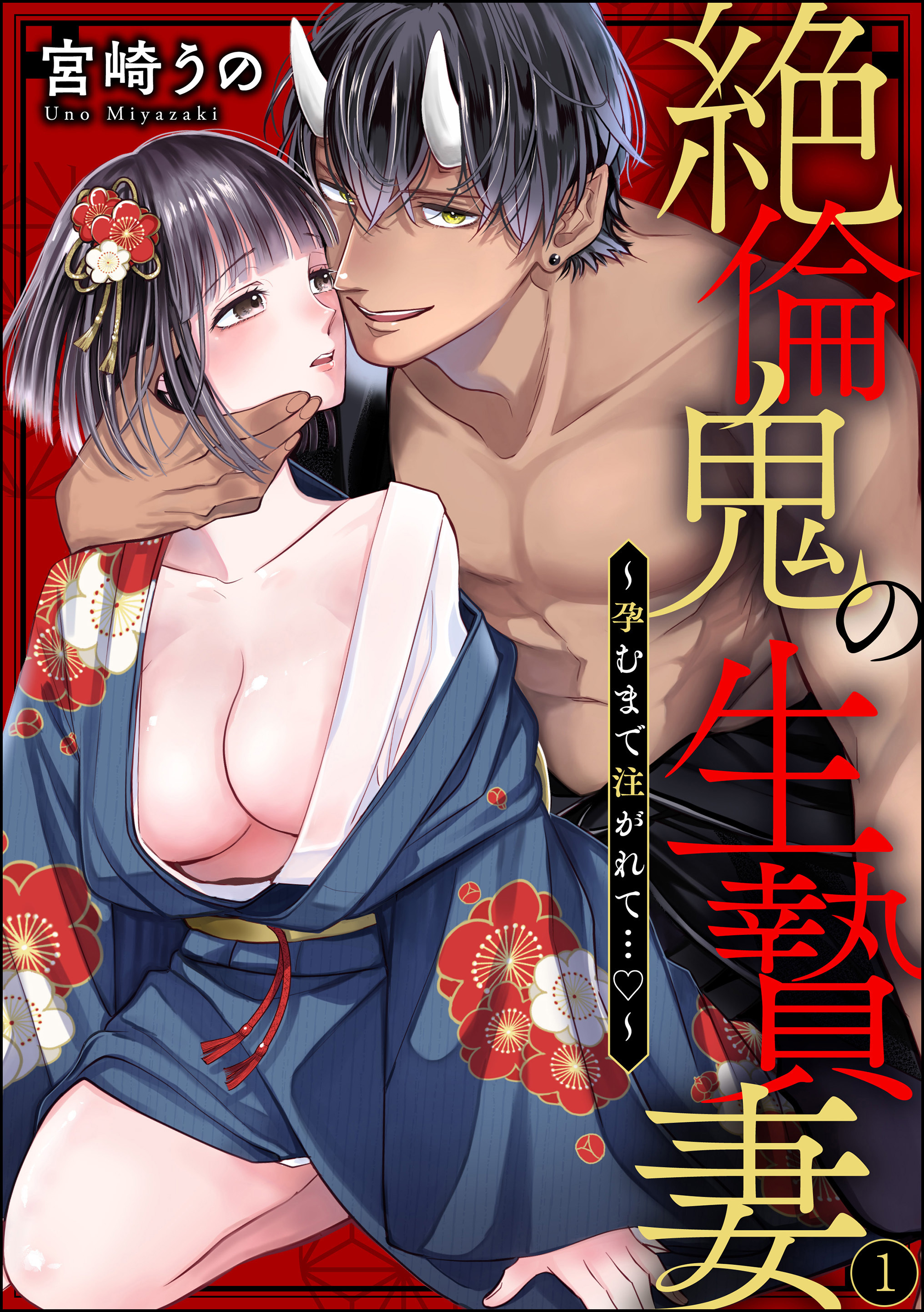 拘束プレイのあるTLマンガまとめ - おすすめ無料漫画8作品、人気ランキングも！