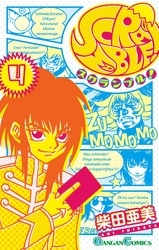 ＳＣＲＡＭＢＬＥ！