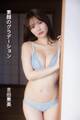 吉田恵美/素顔のグラデーション