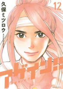 制服ロビンソン 無料 試し読みなら Amebaマンガ 旧 読書のお時間です 制服ロビンソン 無料 試し読みなら Amebaマンガ 旧 読書のお時間です