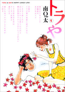 ロマンス暴風域 分冊版 無料 試し読みなら Amebaマンガ 旧 読書のお時間です ロマンス暴風域 分冊版 無料 試し読みなら Amebaマンガ 旧 読書のお時間です