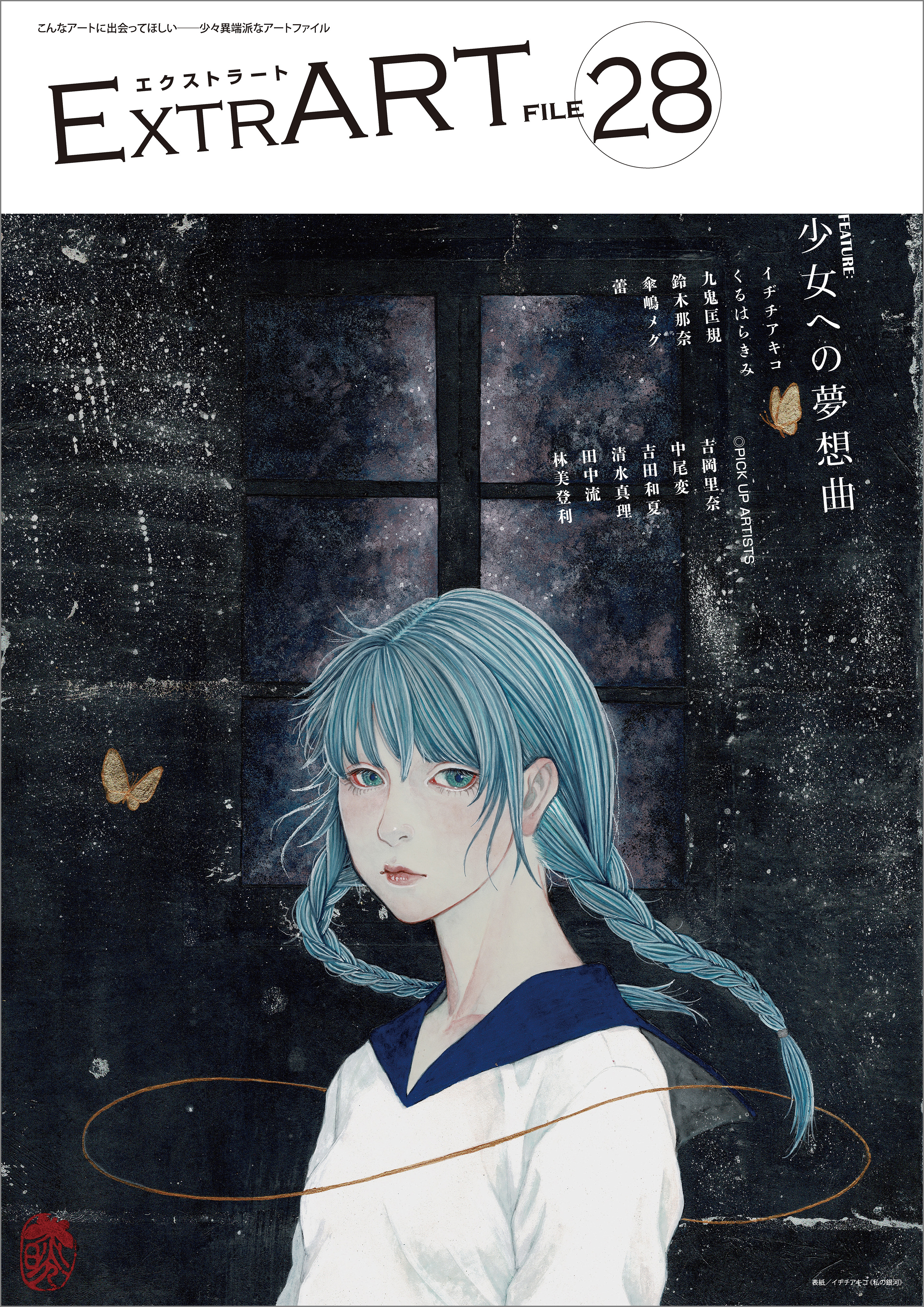 ExtrART file.28