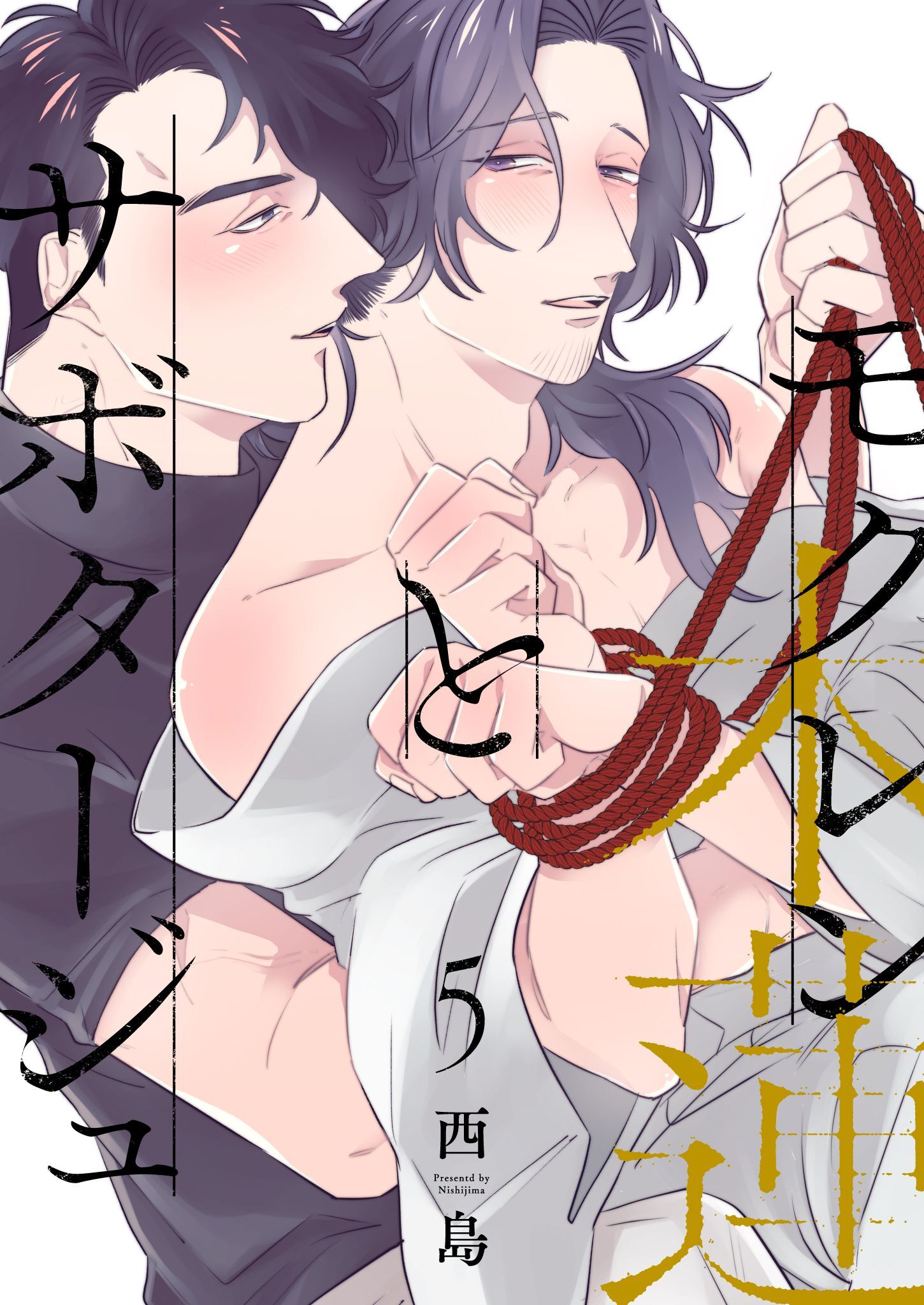 モクレンとサボタージュ