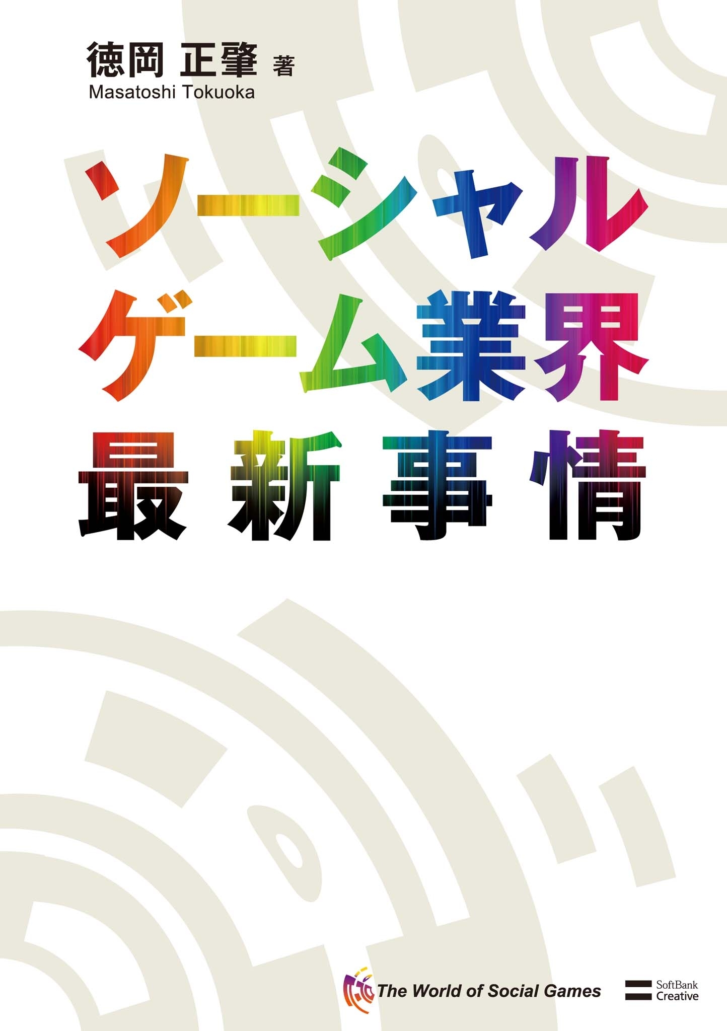 「ゲープロ」シリーズ