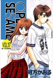 ＯＰＥＮ　ＳＥＳＡＭＥ17