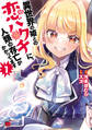 【期間限定 無料お試し版】異世界の姫との恋バクチに、人類の存亡がかかってます 1