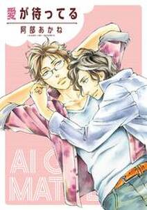 いつもあなたの事ばかり 無料 試し読みなら Amebaマンガ 旧 読書のお時間です いつもあなたの事ばかり 無料 試し読みなら Amebaマンガ 旧 読書のお時間です