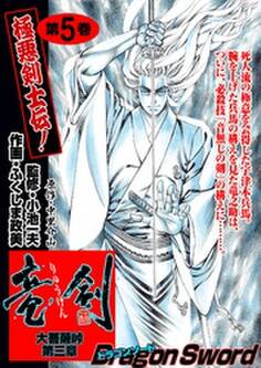 大菩薩峠 第三章