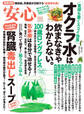 安心 (2024年7月夏号)