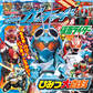 仮面ライダーガッチャード&全仮面ライダー ひみつ大百科