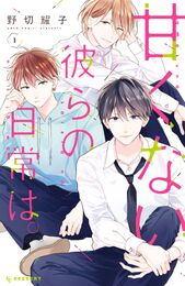 ドキドキ恋愛漫画10選 こんな恋してみたい 夏のイケメン祭り Amebaマンガ 旧 読書のお時間です