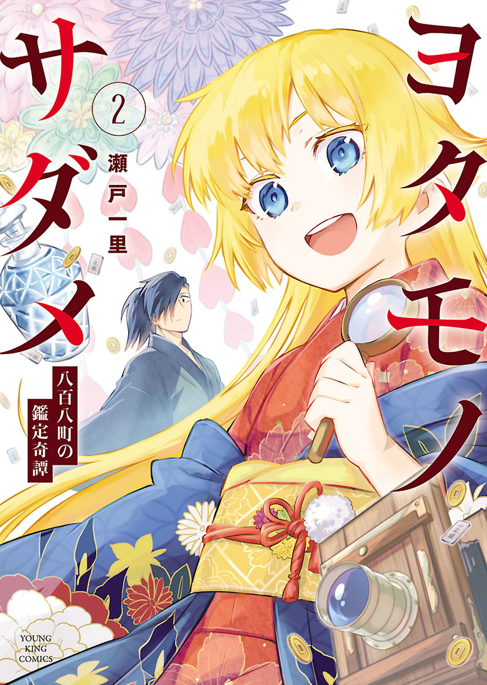 月刊ヤングキングアワーズghの作品一覧 21件 Amebaマンガ 旧 読書のお時間です