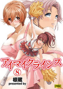 アイマイクライシス【R版】