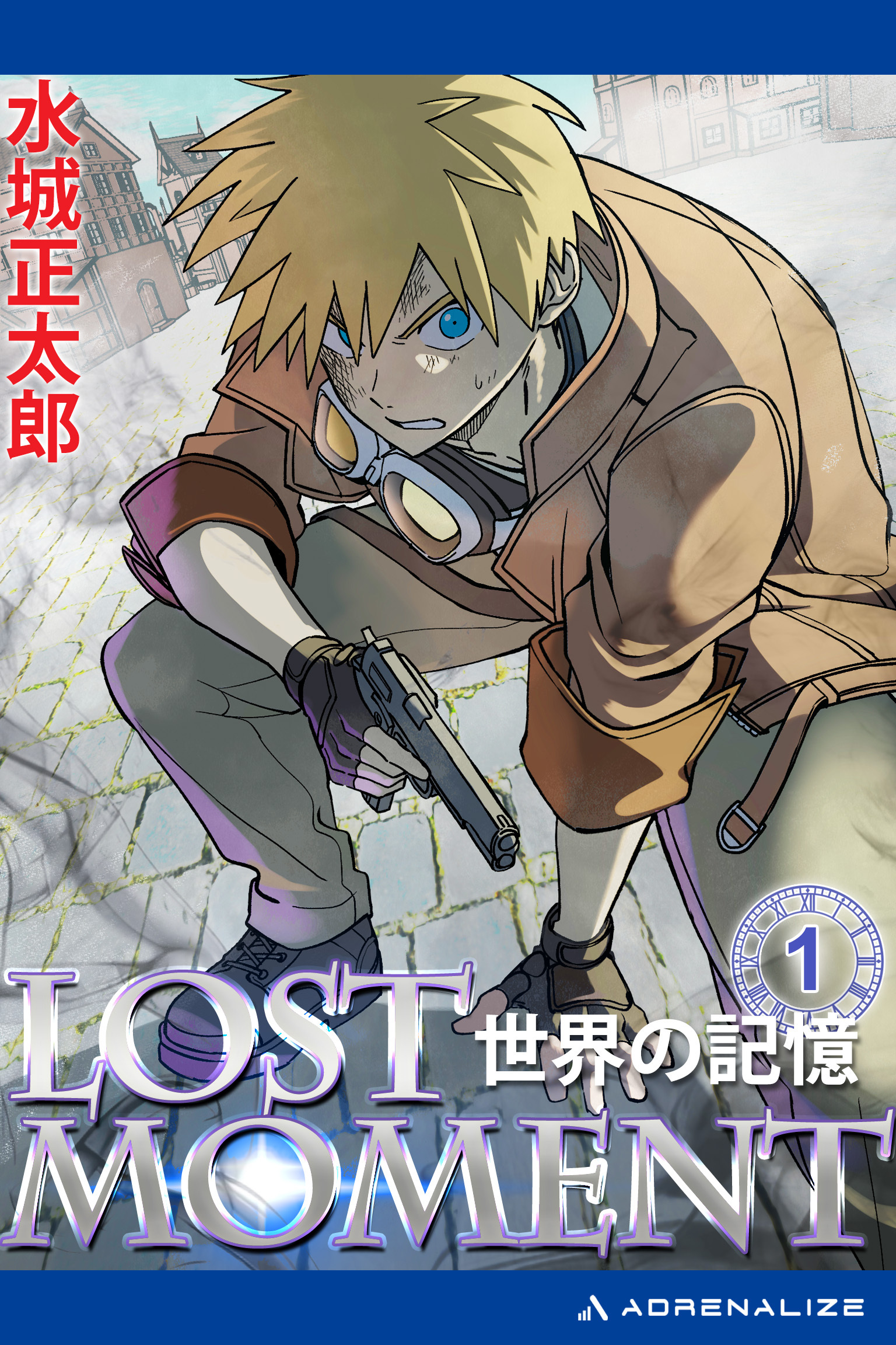 LOST MOMENT（１）　世界の記憶