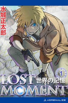 LOST MOMENT(1) 世界の記憶