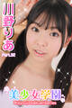 美少女学園 川野りあ Part.32