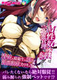 ドM性奴会長は完全管理で飼われたい ~清楚な模範生を堕とす隷属調教カリキュラム~