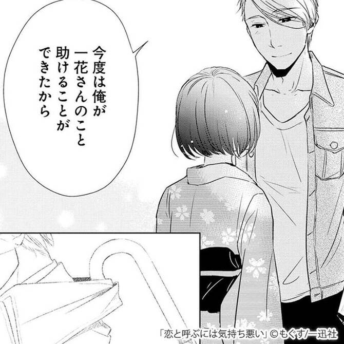 王子様系男子との恋愛マンガの編集部pick Upシーン 248件 王子様系男子との恋愛マンガの編集部pick Upシーン 248件