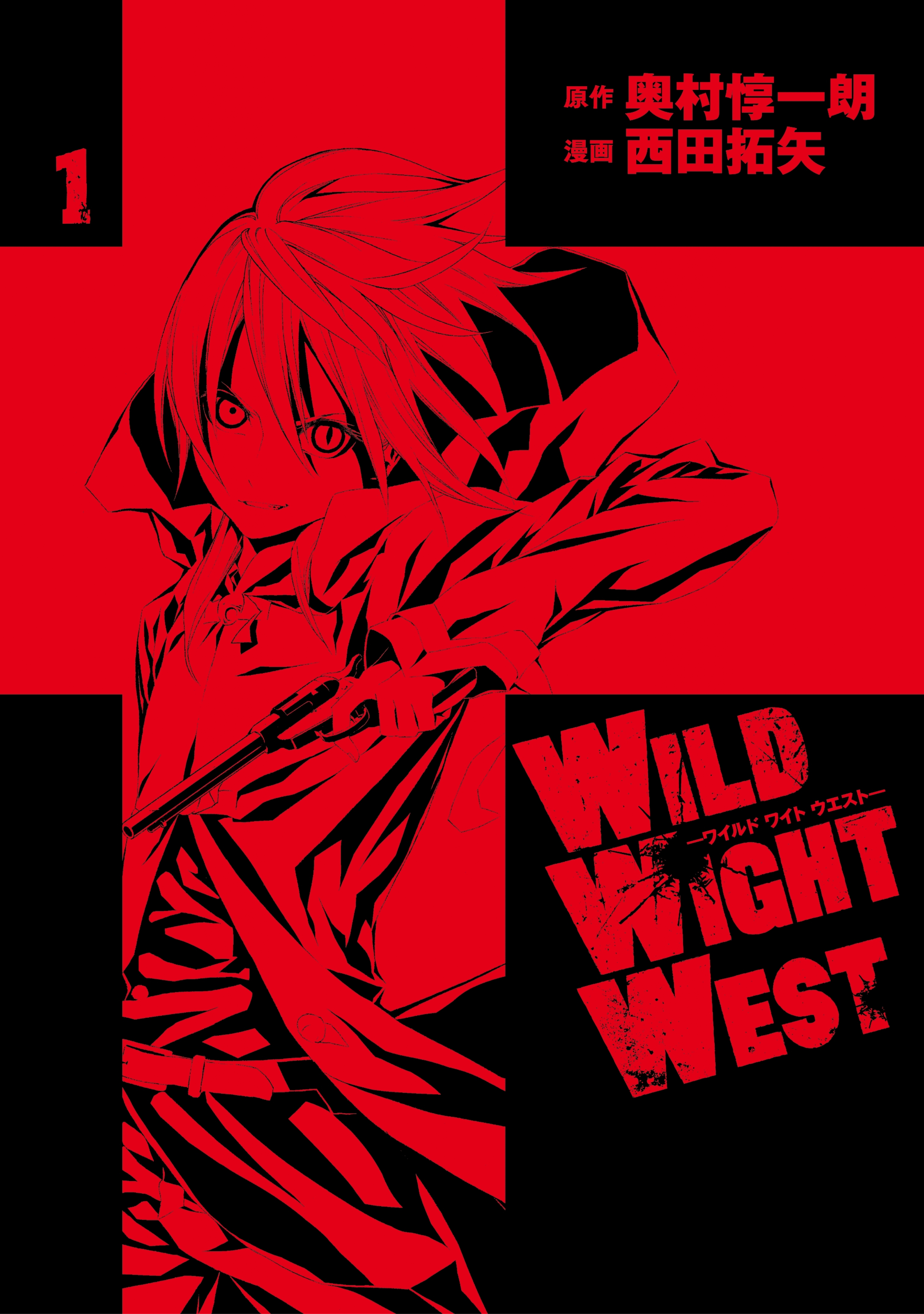 ＷＩＬＤ　ＷＩＧＨＴ　ＷＥＳＴ（１）
