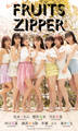 【デジタル限定】FRUITS ZIPPER写真集「私たちFRUITS ZIPPERです!」