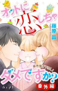 ない嫁シリーズ 無料 試し読みなら Amebaマンガ 旧 読書のお時間です ない嫁シリーズ 無料 試し読みなら Amebaマンガ 旧 読書のお時間です