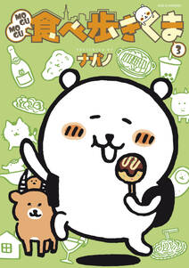 トクサツガガガ 無料 試し読みなら Amebaマンガ 旧 読書のお時間です トクサツガガガ 無料 試し読みなら Amebaマンガ 旧 読書のお時間です