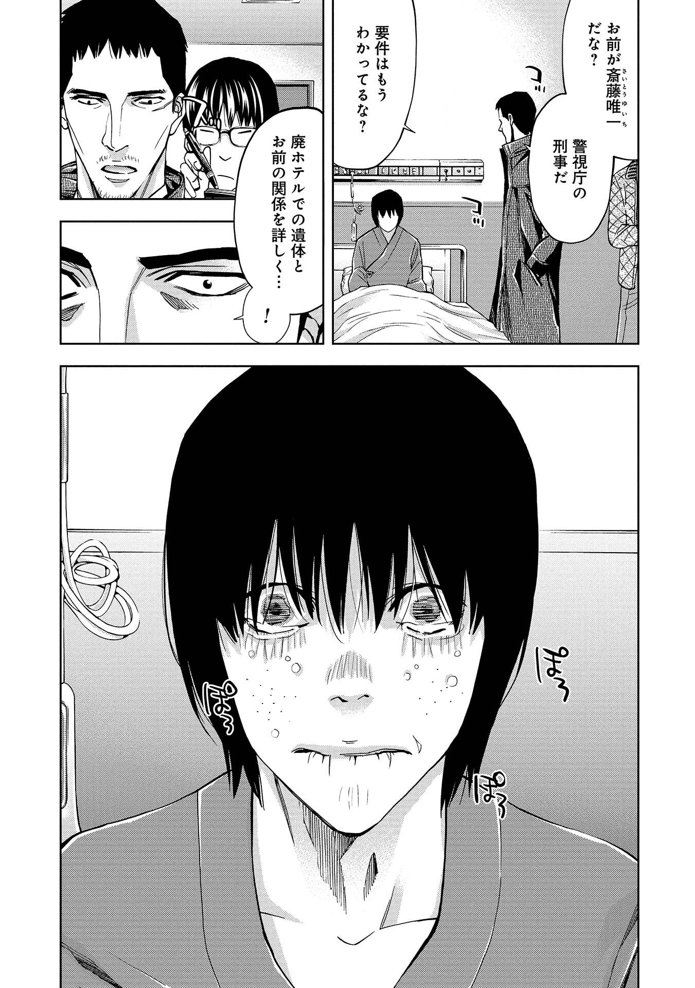 19話無料 チェンジザワールド 今日から殺人鬼 無料連載 Amebaマンガ 旧 読書のお時間です 19話無料 チェンジザワールド 今日から殺人鬼 無料連載 Amebaマンガ 旧 読書のお時間です