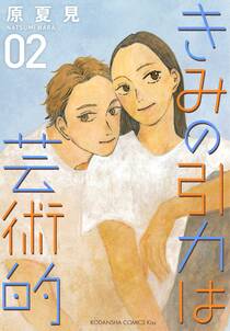 36話無料 ミュジコフィリア 無料連載 Amebaマンガ 旧 読書のお時間です 36話無料 ミュジコフィリア 無料連載 Amebaマンガ 旧 読書のお時間です