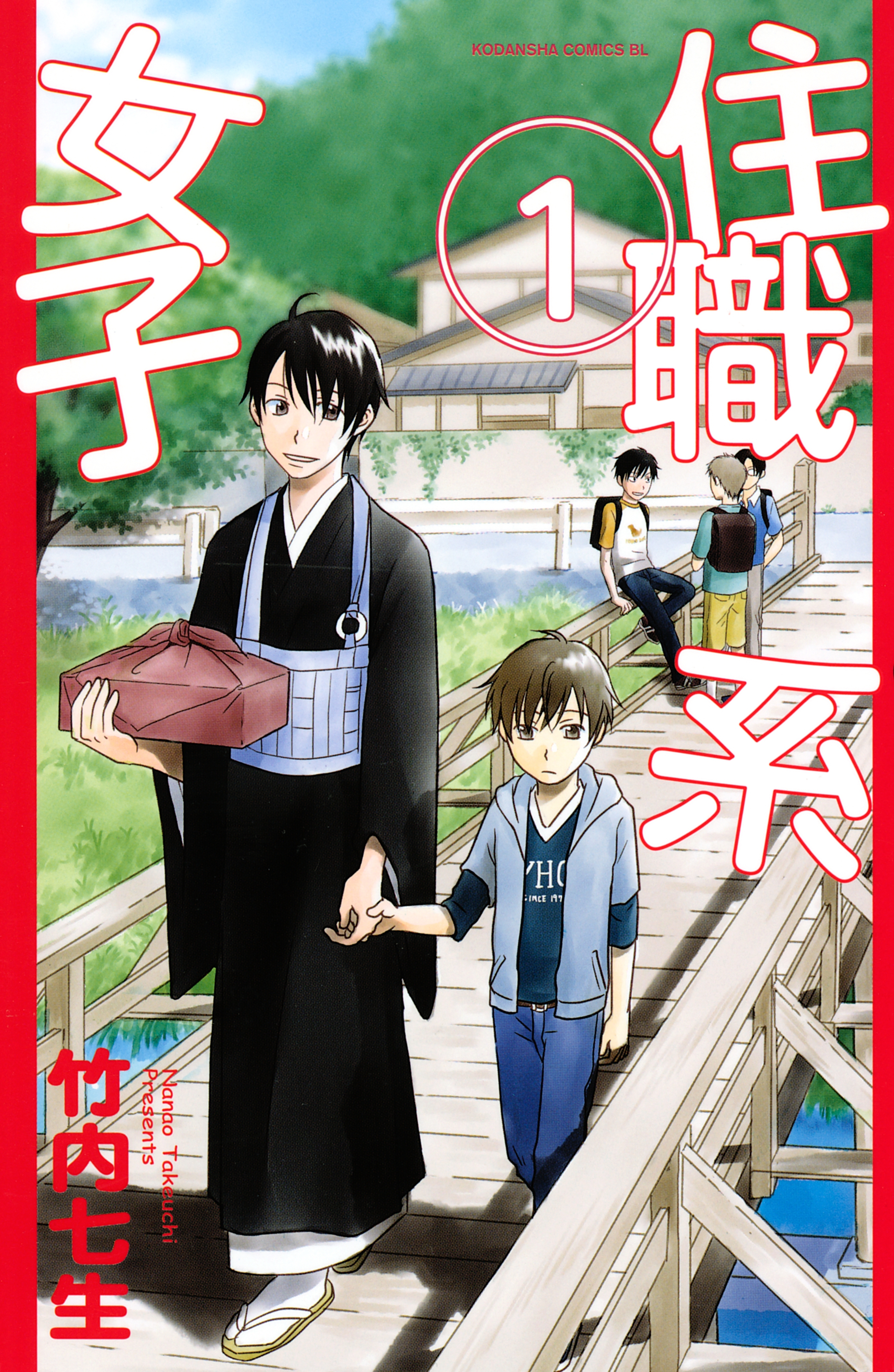 住職系女子 １ 無料 試し読みなら Amebaマンガ 旧 読書のお時間です