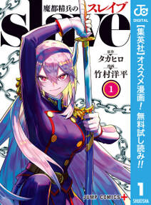 アカメが斬る 4巻 無料 試し読みなら Amebaマンガ 旧 読書のお時間です アカメが斬る 4巻 無料 試し読みなら Amebaマンガ 旧 読書のお時間です