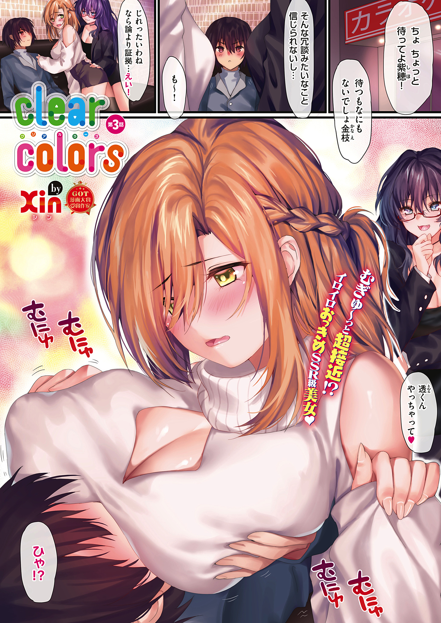 clear colors （3）