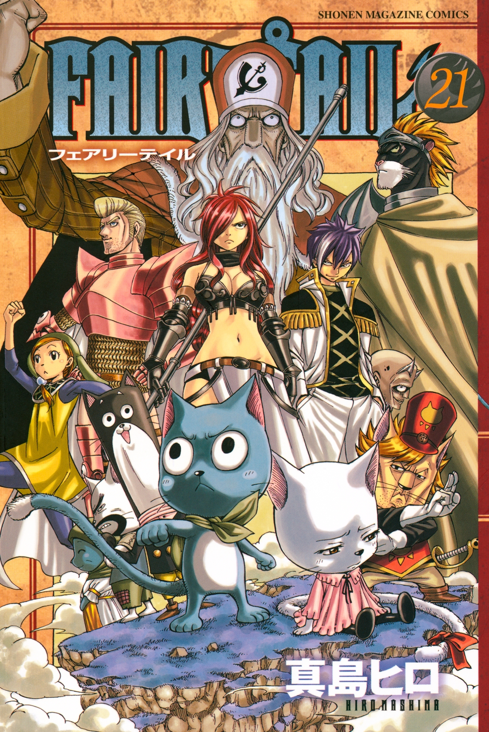 ＦＡＩＲＹ　ＴＡＩＬ（21）
