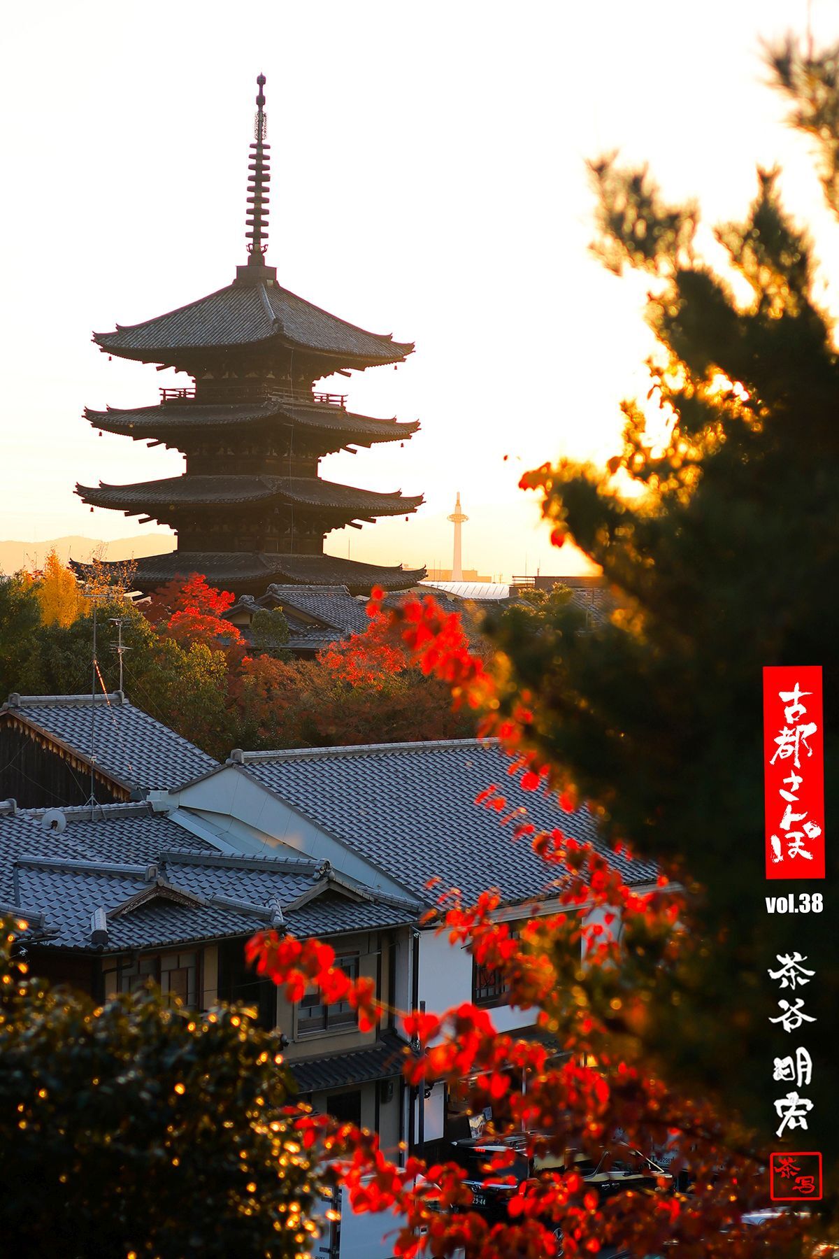 古都さんぽ38 ～写真家 茶谷明宏がゆく～
