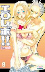 エロレボ！！　Ｒｅｍｉｘ