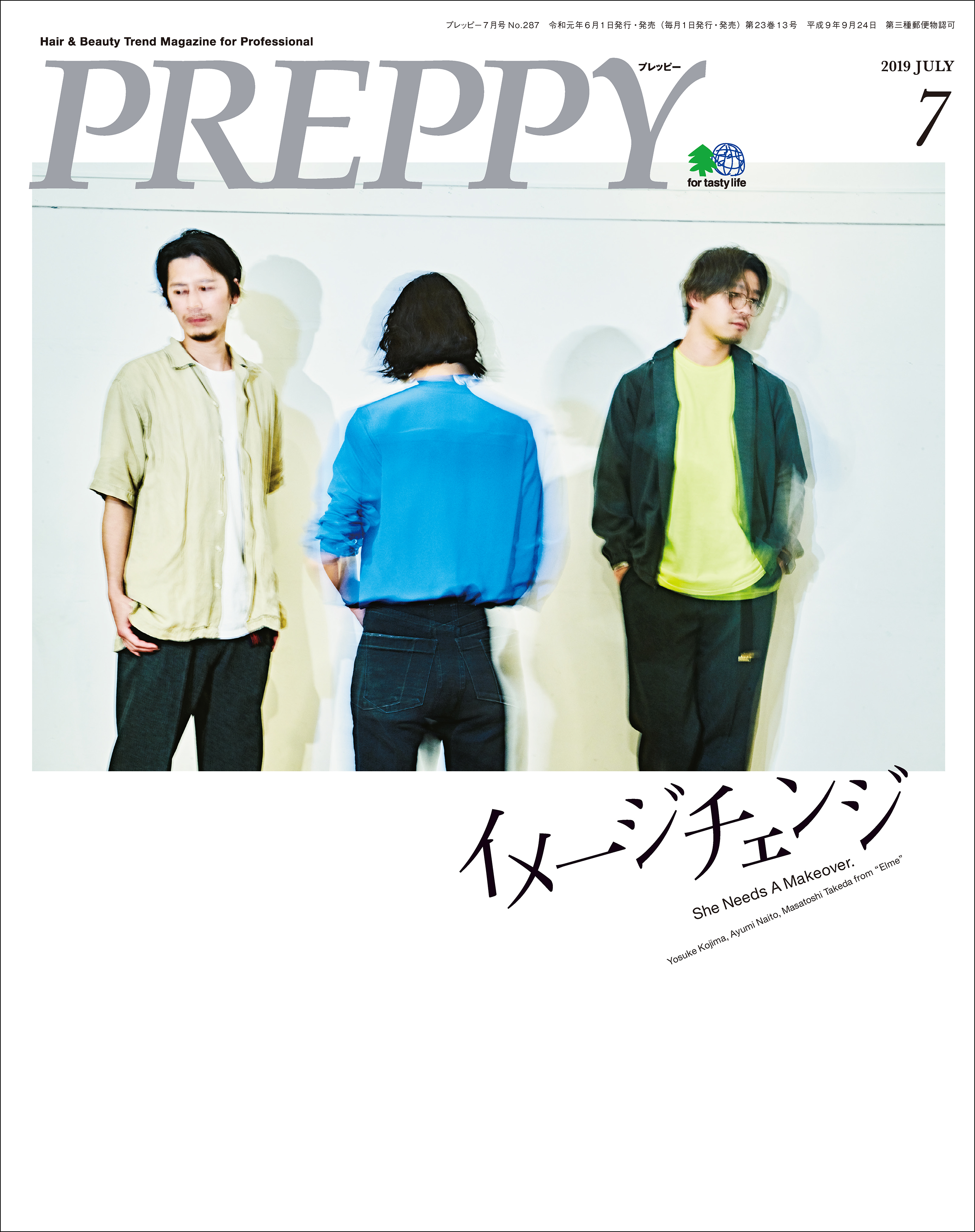 PREPPY 2019年7月号