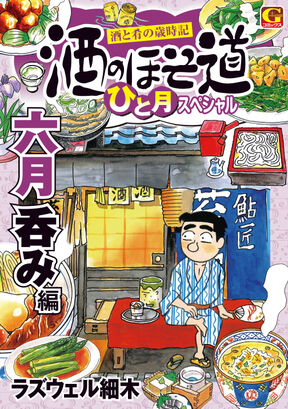 かすみたなびく 1 Amebaマンガ 旧 読書のお時間です