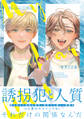 My dear LIMA【電子限定描き下ろし付き】