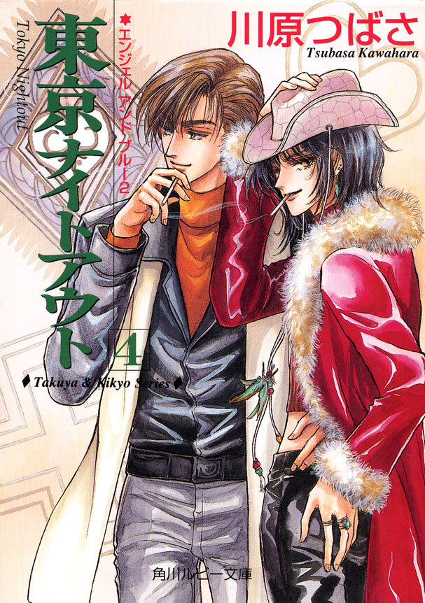 東京ナイトアウト