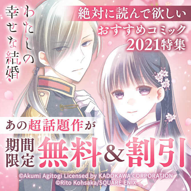 絶対に読んで欲しいおすすめコミック21特集 無料漫画キャンペーン Amebaマンガ 旧 読書のお時間です