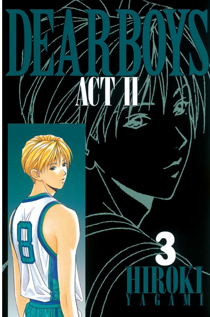 【期間限定　無料お試し版　閲覧期限2026年9月7日】ＤＥＡＲ　ＢＯＹＳ　ＡＣＴ　ＩＩ（３）