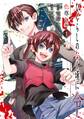 ひぐらしのなく頃に令 色尊し編 1巻【無料お試し版】