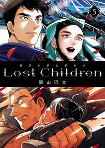 Lost Children　５