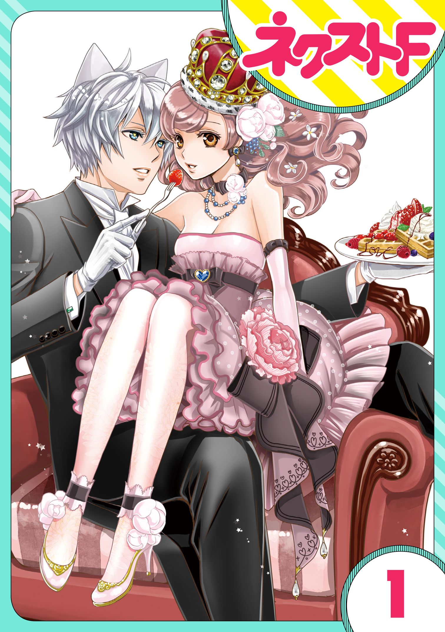 【単話売】猫王子とDQN姫　1話