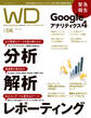 Web Designing 2022年6月号