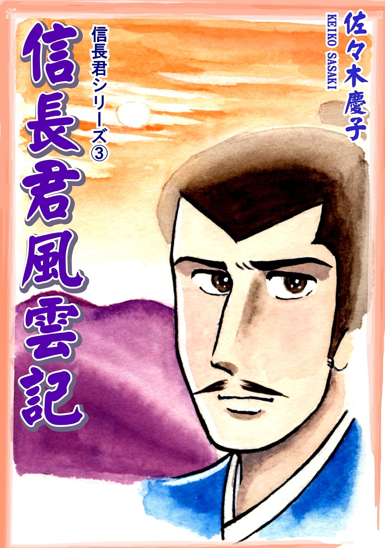 信長君シリーズ