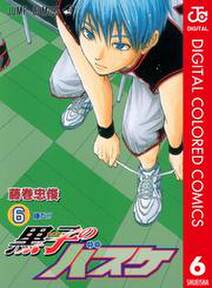 黒子のバスケ カラー版 6 無料 試し読みなら Amebaマンガ 旧 読書のお時間です