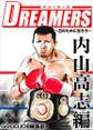 DREAMERS~己のために生きろ~6