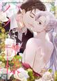 パパは神様~お狐様の授かり婚【全年齢版】(15)