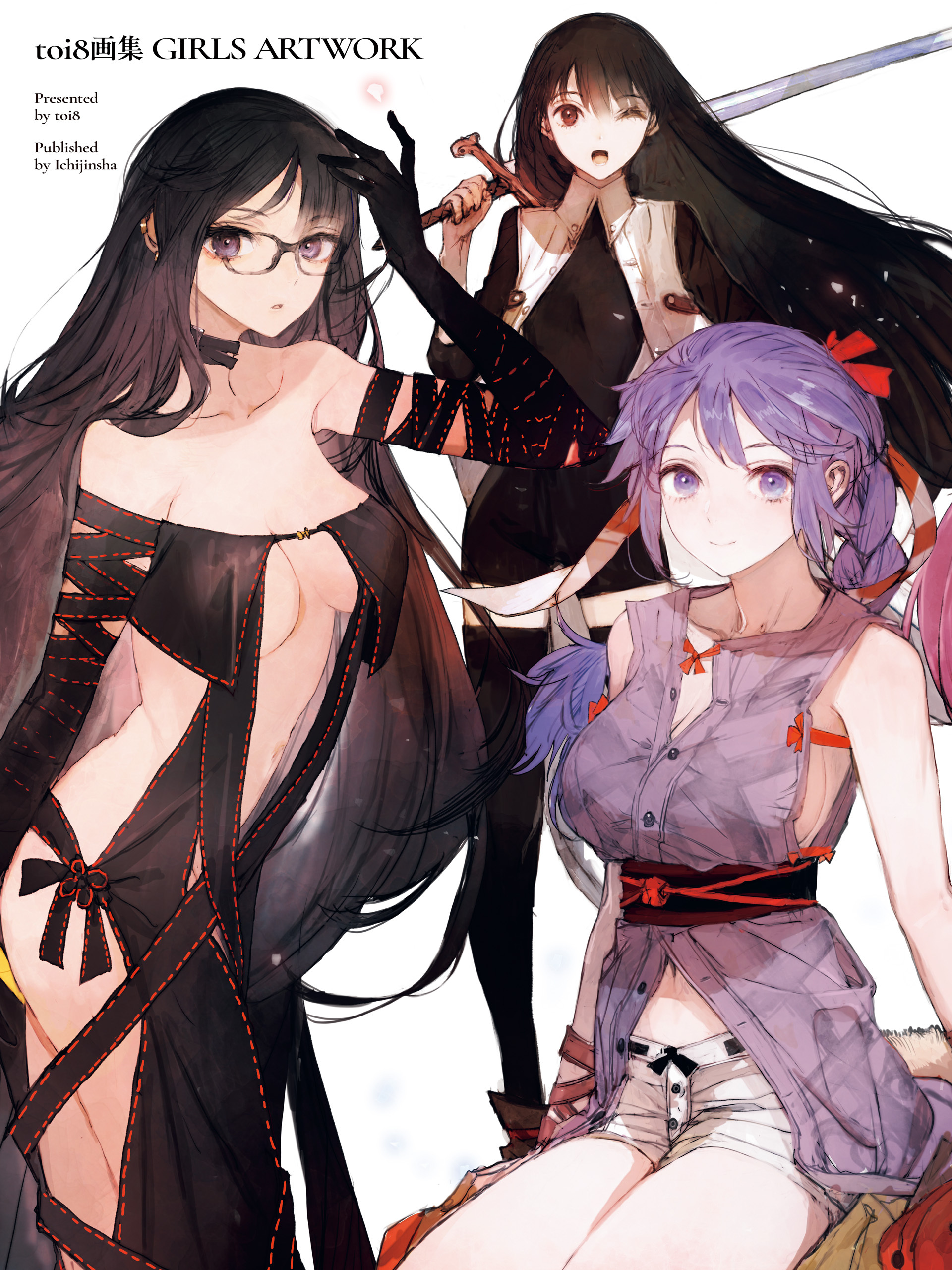 toi8画集 GIRLS ARTWORK